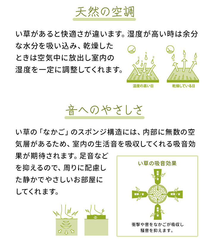 い草