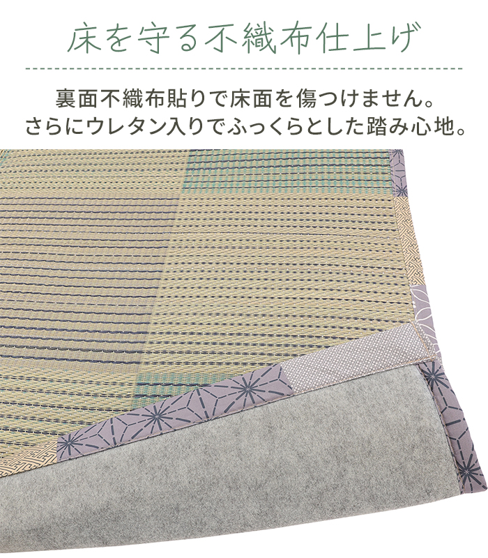 い草ラグ