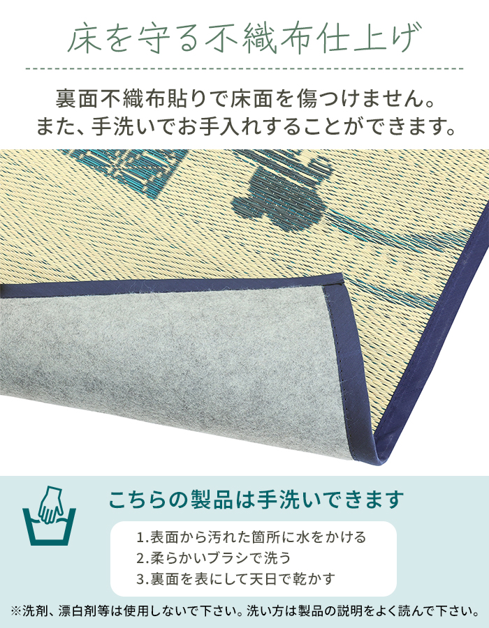 い草ラグ
