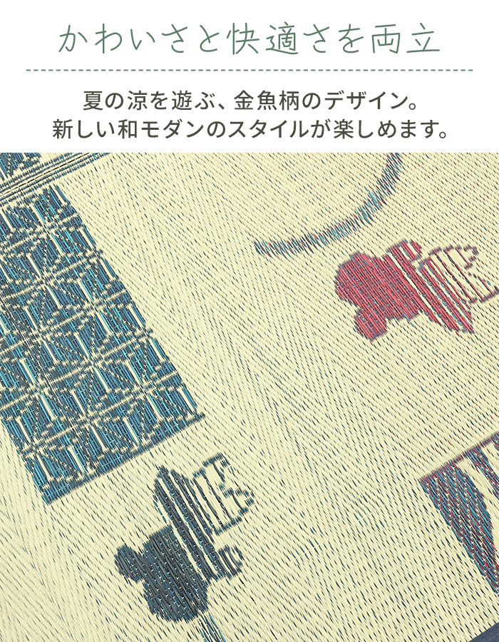 い草ラグ