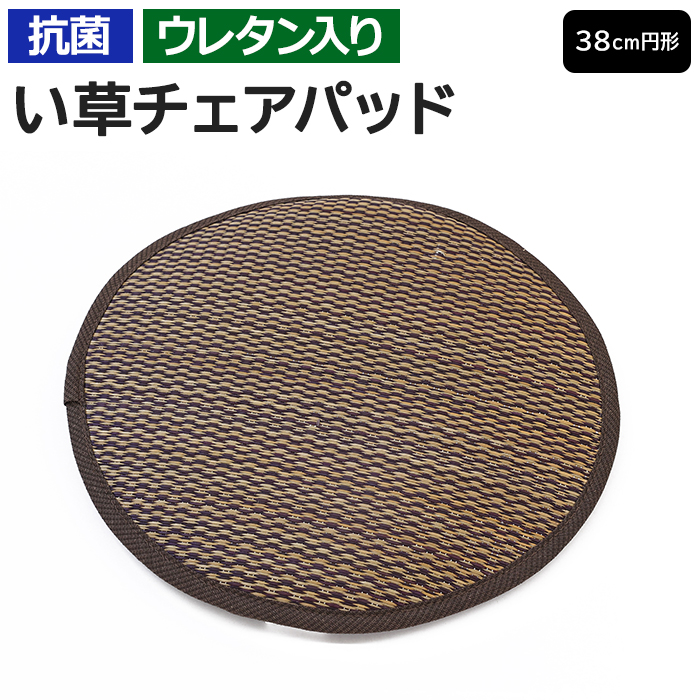 ※北海道・沖縄県・その他離島は別途送料が掛かります。 与那国をイメージしたおしゃれな「い草」グッズは夏にピッタリ！ 日本の最西端に位置する与那国島は、どこかエキゾチックで素朴なイメージ。 そんな与那国