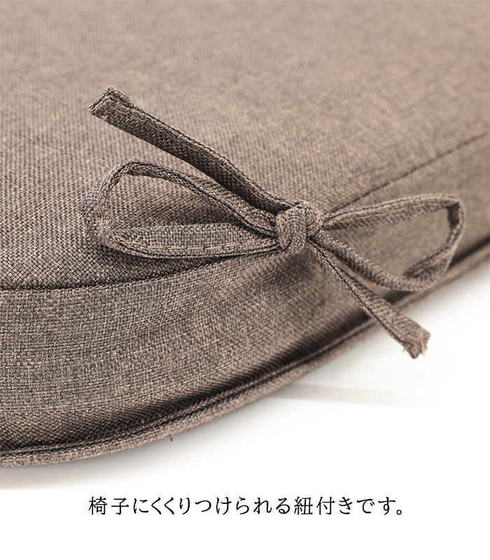 籐椅子用クッション
