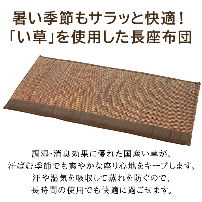 長座布団