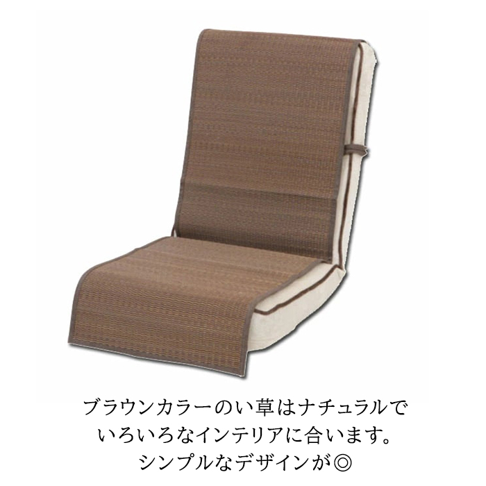 座椅子カバー