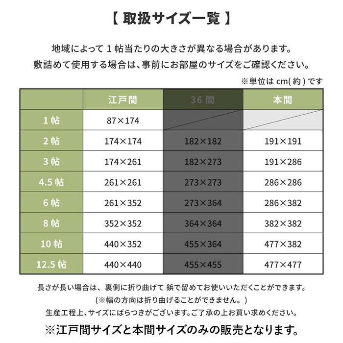 い草 上敷き 谷川