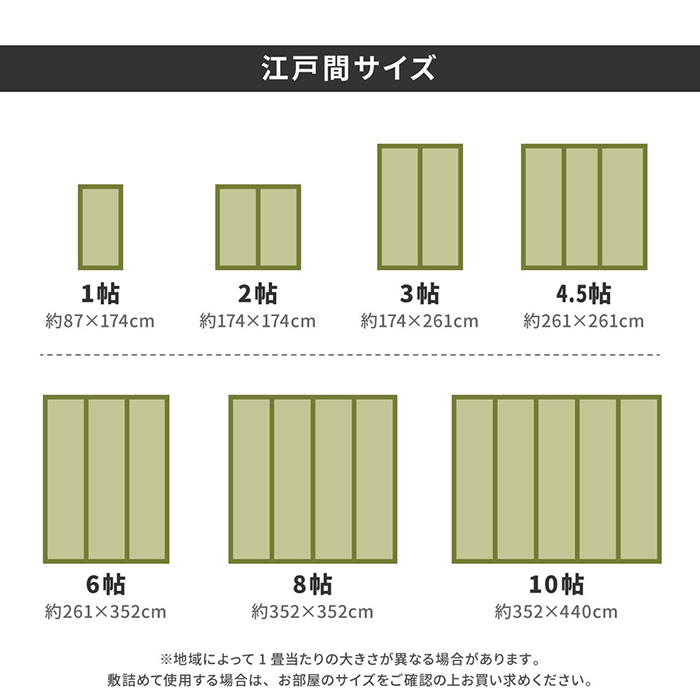 い草 上敷き 柳川