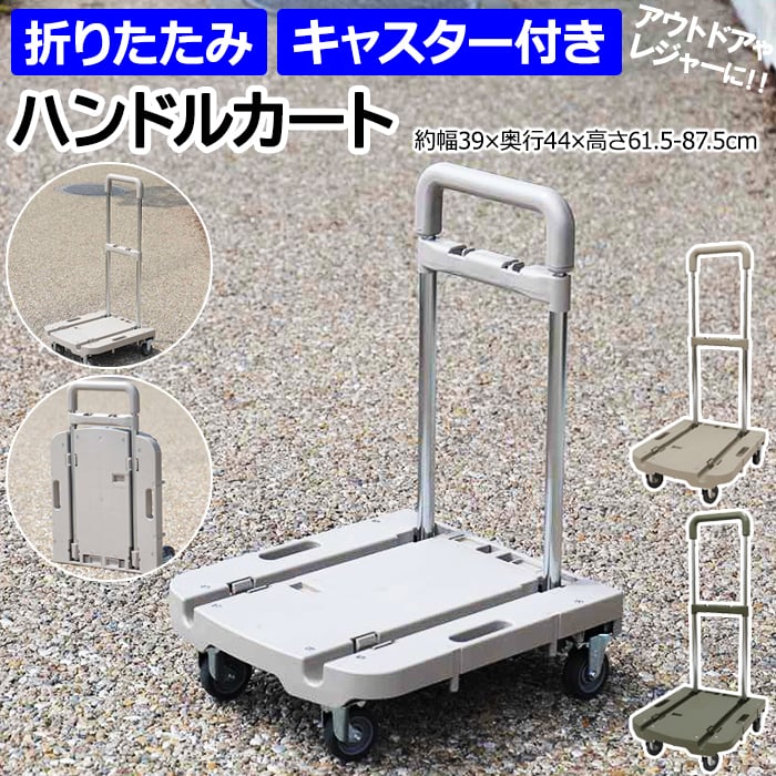 ※北海道・沖縄県・その他離島地域は送料がかかります。(別途見積り)折り畳みできる、おしゃれなハンドルカート。しまうを変える、しまうを楽しむ「COLLEND」のインテリアです。こちらはコンパクトに収納で