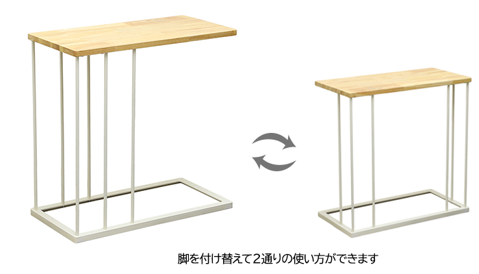 2wayソファサイドテーブル