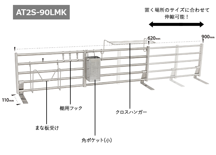 キッチン収納 ラック セット