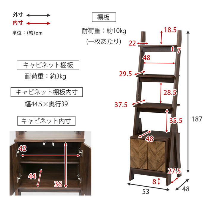 キャビネットラック