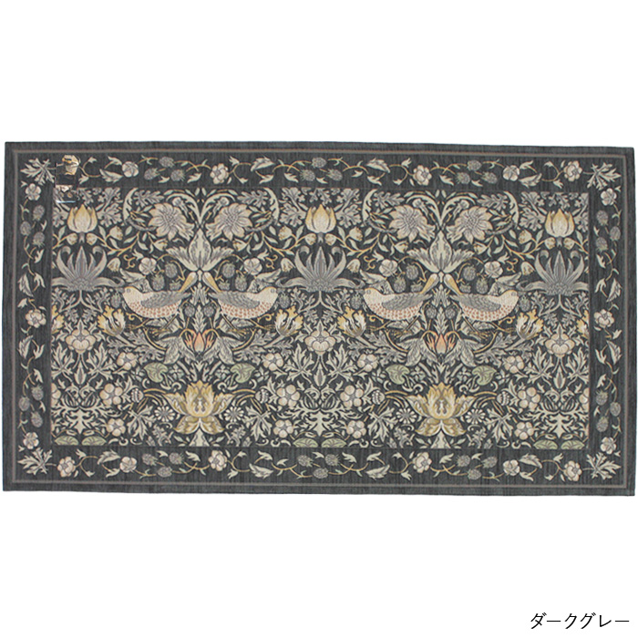 67×120cm ダークグレー
