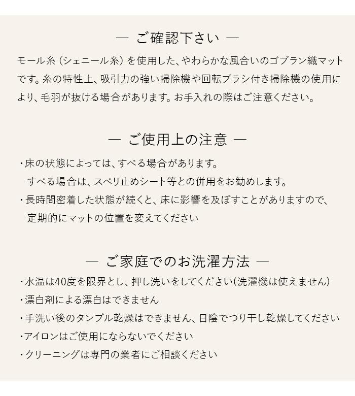 注意事項