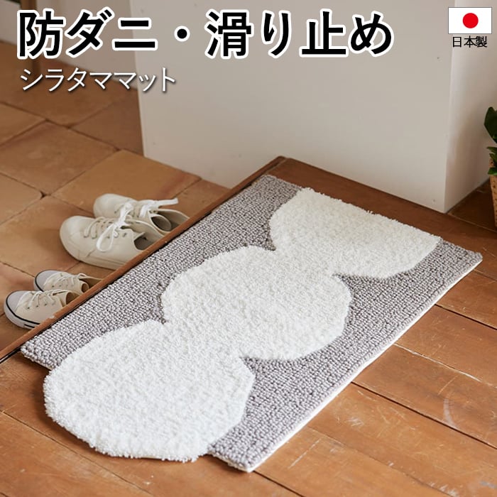 居心地のいい風景をつくる、Design Lifeシリーズのマットです。鮮やかな色彩、遊び心のあるモチーフをプラスして素材感にもこだわりました。踏み心地にこだわった、素材感のある北欧モダンな変形マット。