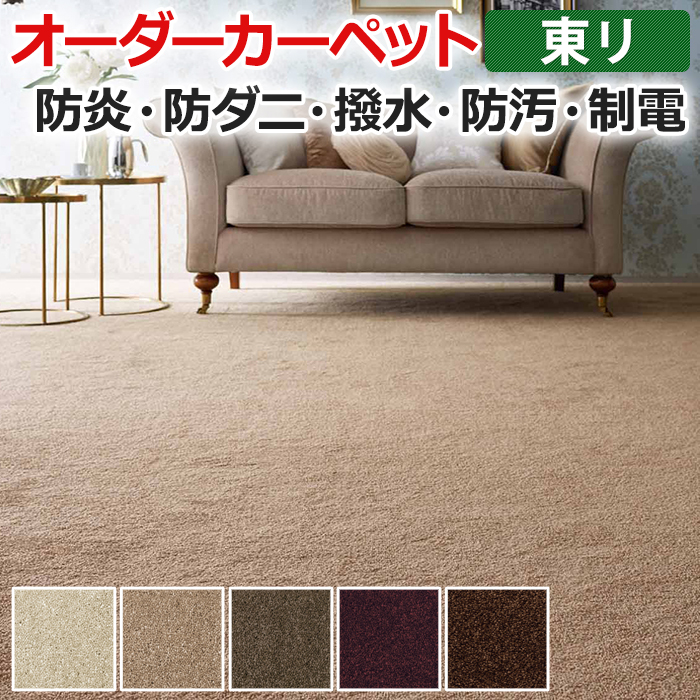 毛足の長いカットパイルに際立つ華やかな艶感は、糸や色へのこだわりの証です。■フィルミエ FM■パイル組成：BCFナイロン100％■裏材（バッキング）：ジュート■パイル長：約12mm カットパイル ■全