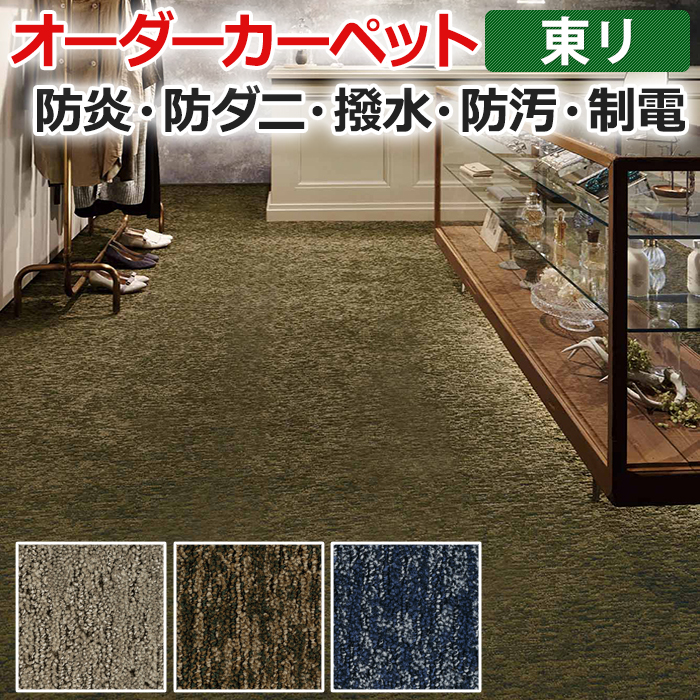 雄大な自然を思わせる有機的なデザイン。カット＆ループで色彩に深みを与え、上質な質感を表現しました。■ジェネグラン GL■パイル組成：BCFナイロン100％（原着ナイロン）■裏材（バッキング）：ジュート
