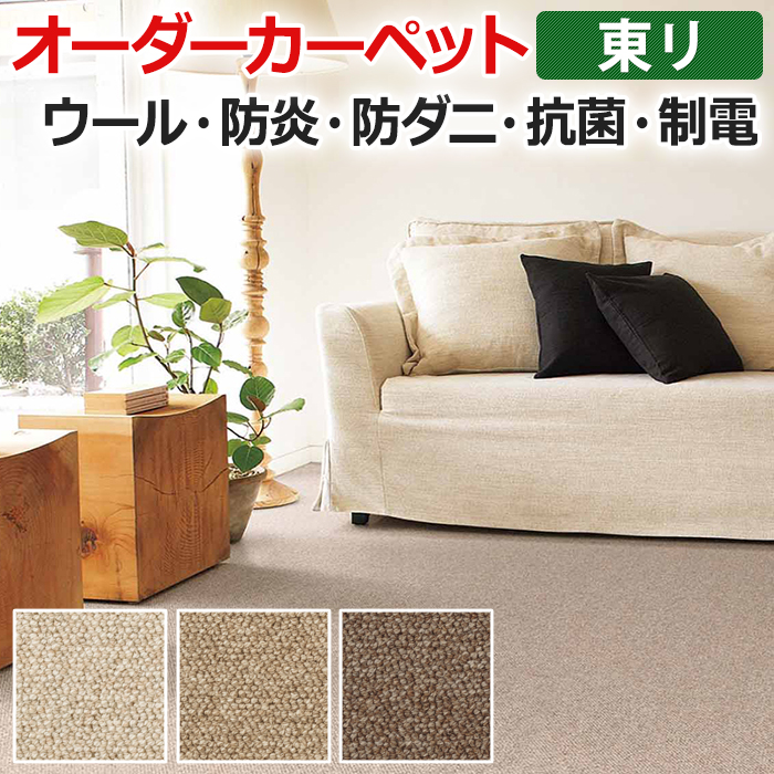 ウールならではのナチュラルな粒感が心地いい、自然派ロールカーペット。■クラフトジャーニー JN■パイル組成：毛（新毛）100％■裏材（バッキング）：ジュート■パイル長：約6mm ループパイル ■全厚：