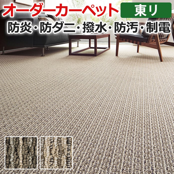 色糸のミックス感と材質感にこだわったテクスチャーが特長です。 ■マレユール2 MY ■パイル組成：BCFナイロン100％（原着ナイロン） ■裏材（バッキング）：ジュート ■パイル長：約H6mm/約L3