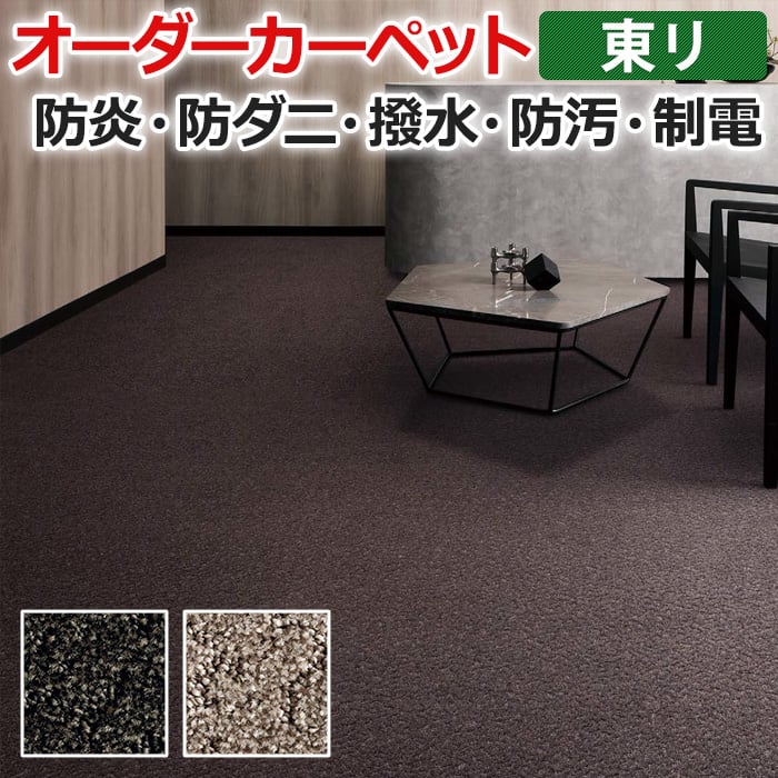 カット＆ループパイルから浮かび上がる柄から生まれる、奥深い品格。 ■トリアック2 TK ■パイル組成：BCFナイロン100％（原着ナイロン） ■裏材（バッキング）：ジュート ■パイル長：約H6.5mm