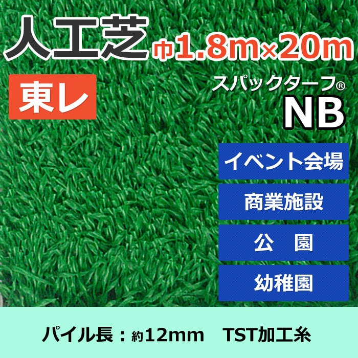 ※北海道・沖縄県・その他離島地域は別途送料がかかります。 こちらは反（１巻き）での販売です。 耐久性や弾力回復力に優れており、一般家庭からパブリックスペースまで幅広くお使いいただけます。 防炎の商品で