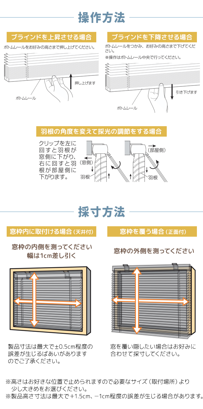 フレキシブラインド