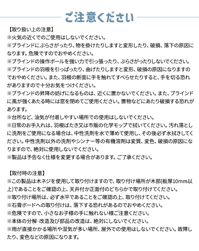 フレキシブラインド