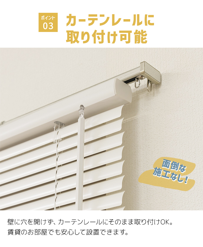 フレキシブラインド