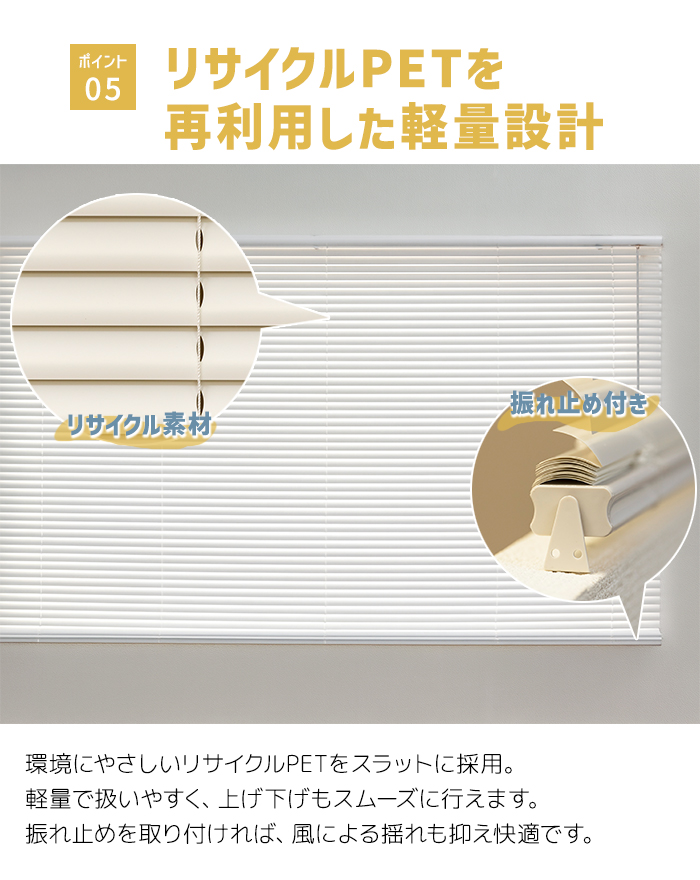 フレキシブラインド