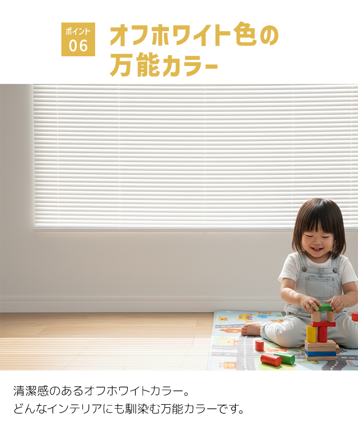 フレキシブラインド