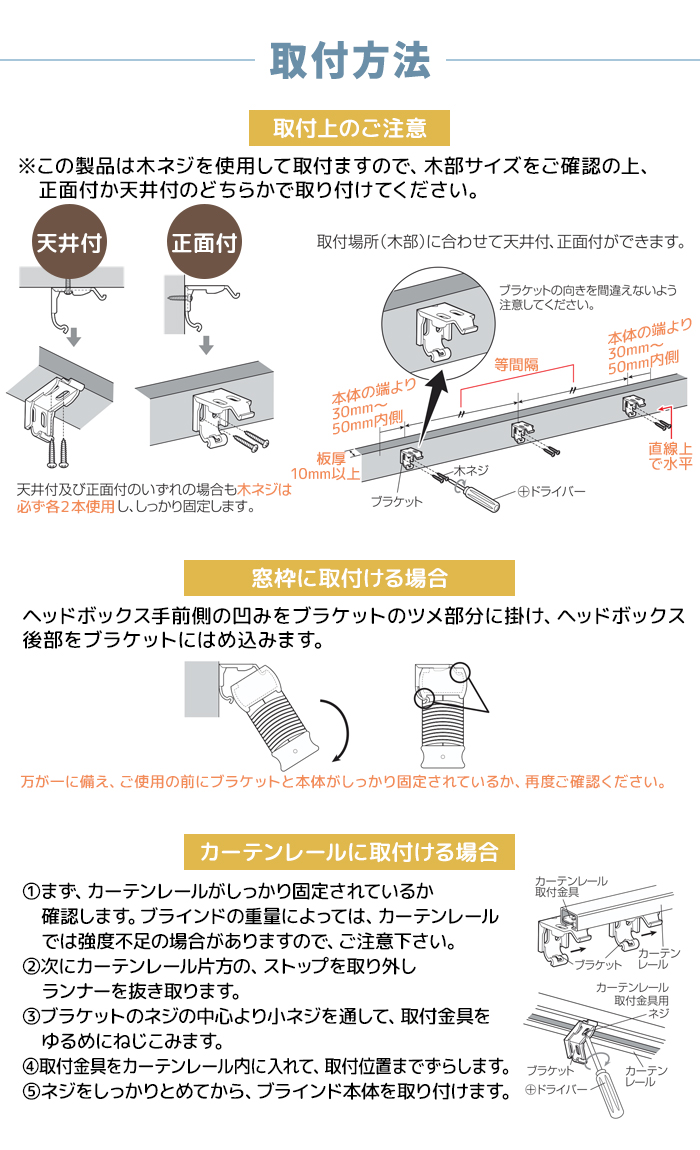 フレキシブラインド