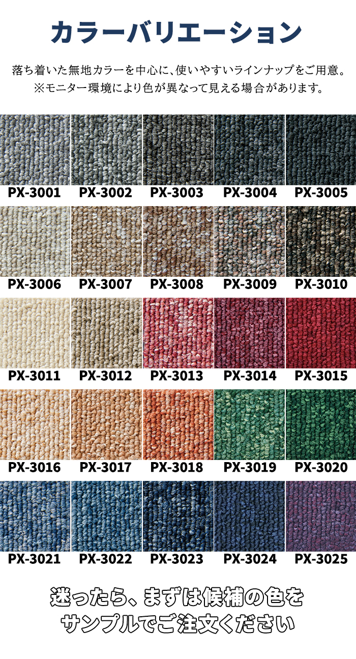 カラーバリエーション