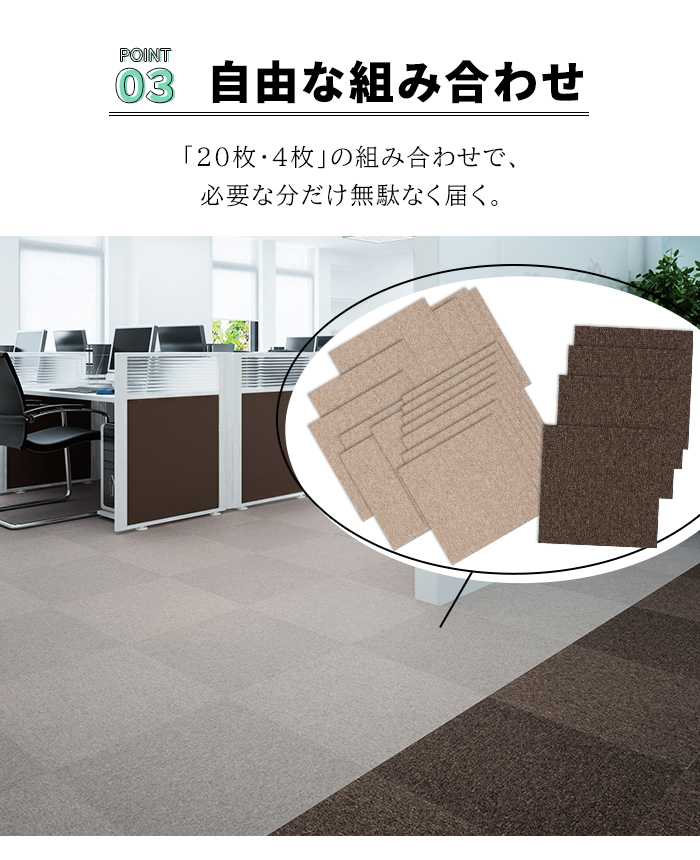 自由な組み合わせ