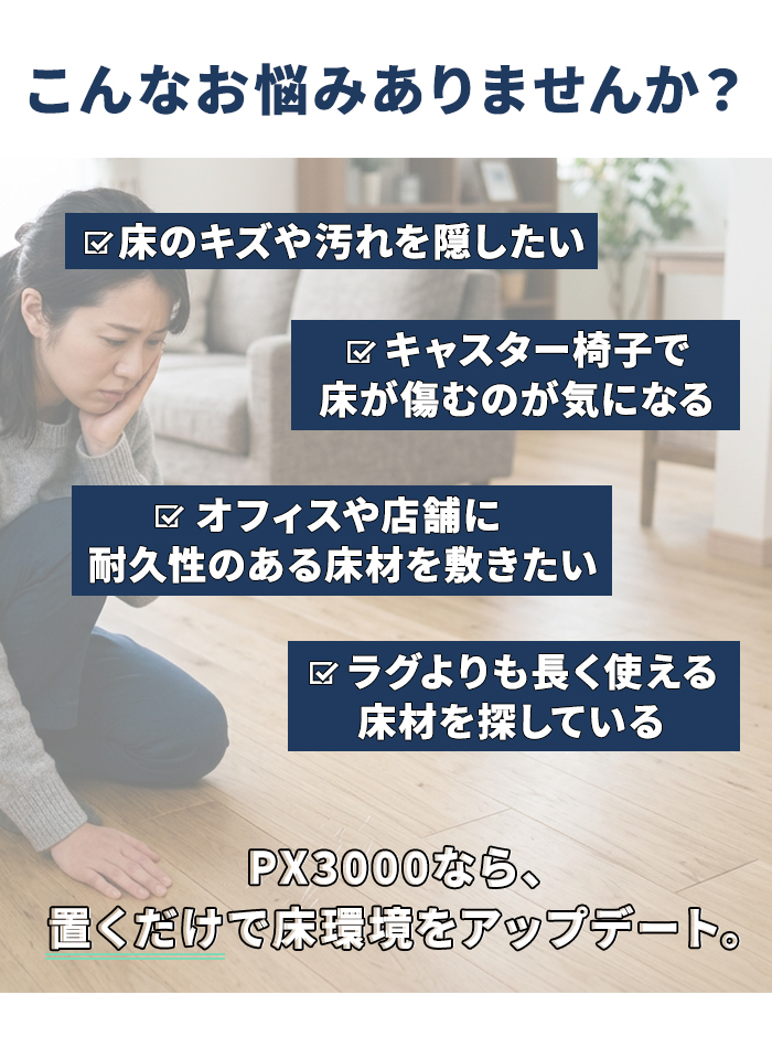 こんなお悩みありませんか