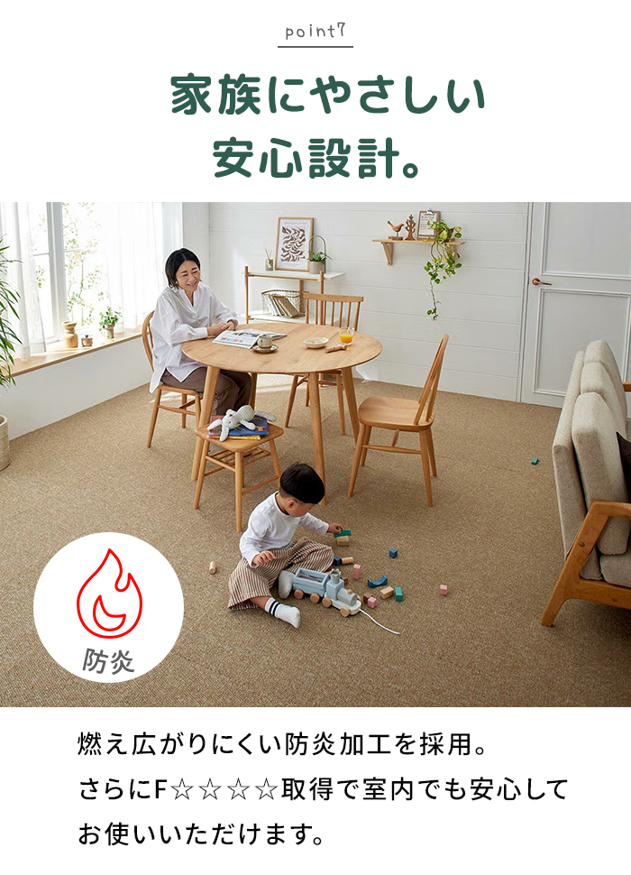 防炎 F☆☆☆☆