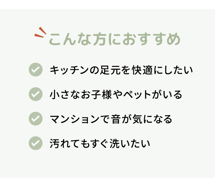 こんな方におすすめ