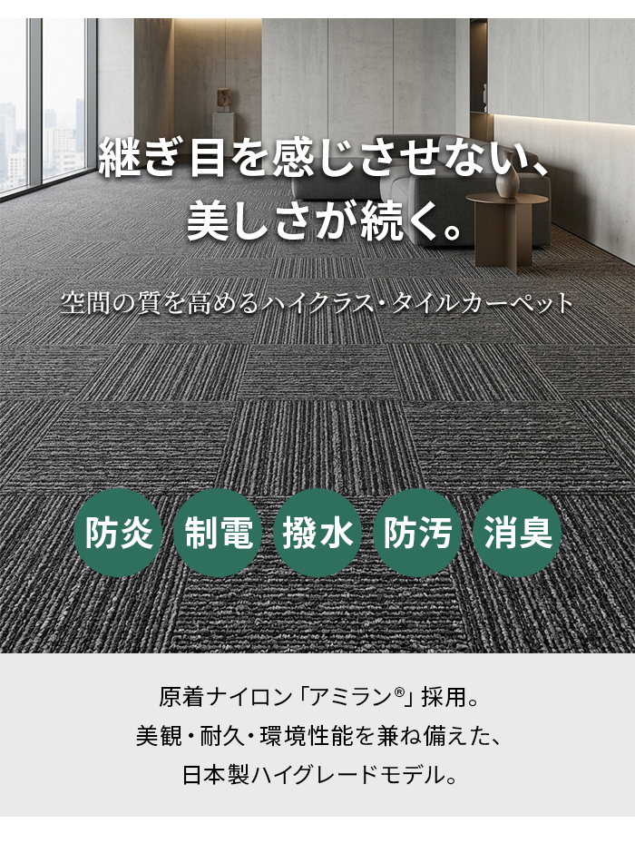 シームテクス