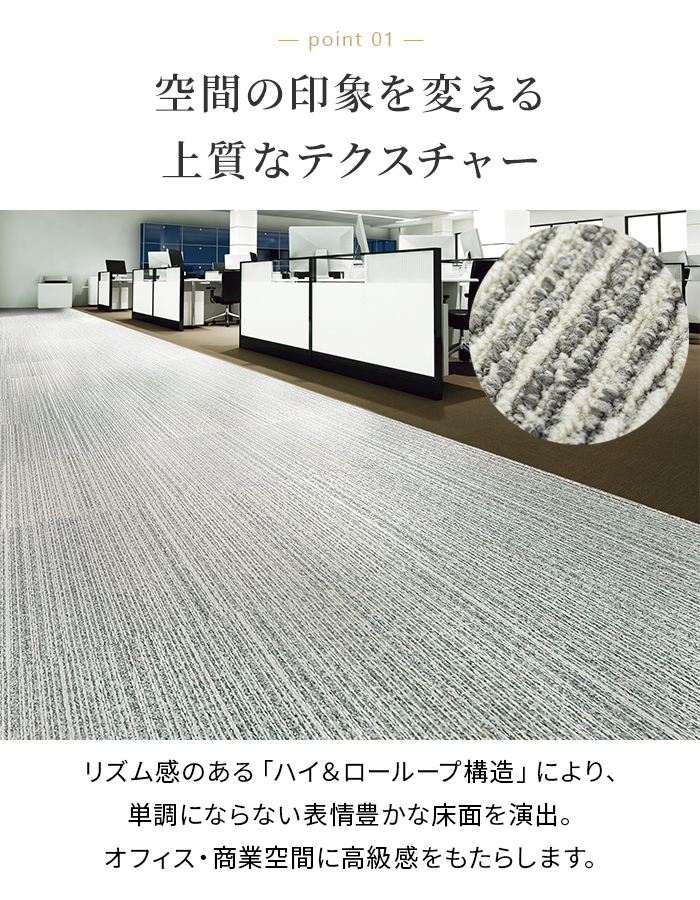 上質なテクスチャー