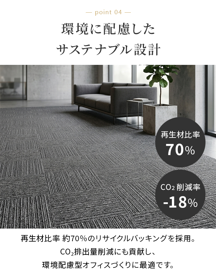 サステナブル設計