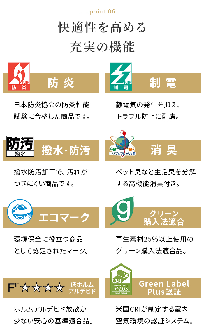 充実の機能