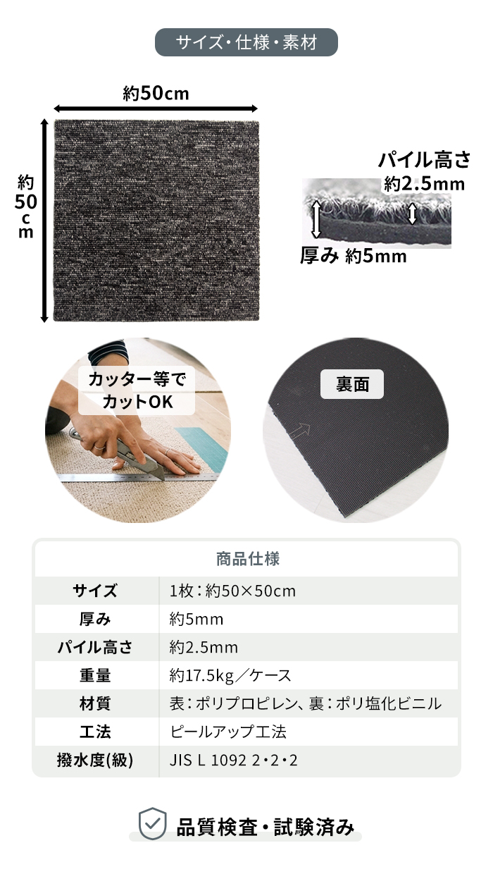 サイズ 仕様 素材