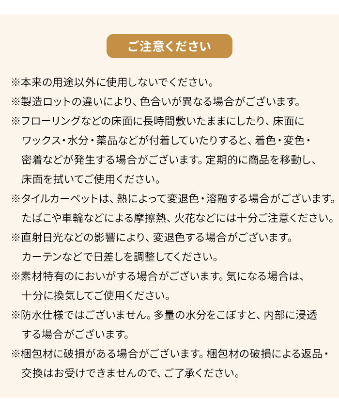 ご注意ください
