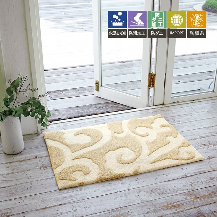 東リ マット 玄関マット TOM5008 約50×80cm ウォッシャブル 水洗いOK 防ダニ 防滑 滑り止め おしゃれ デザインマット 北欧 ラグ マット