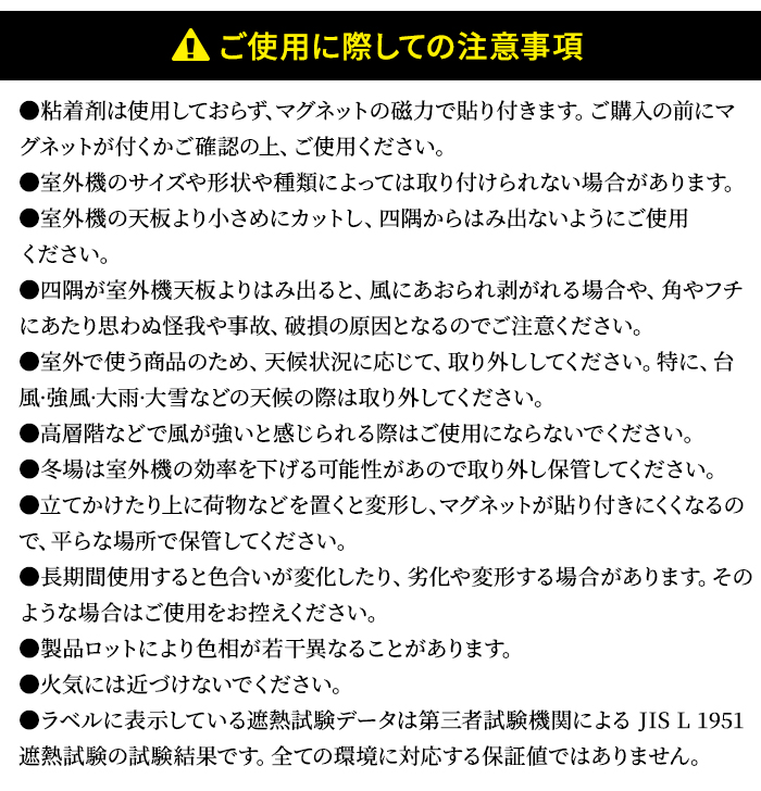 遮熱マグネットタイル