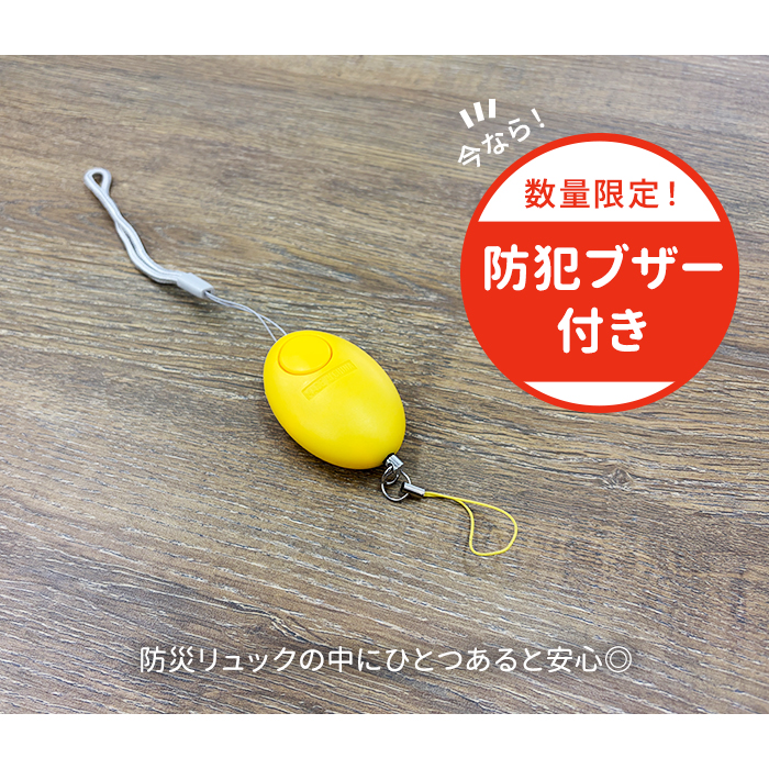 防炎リュック ソナエール