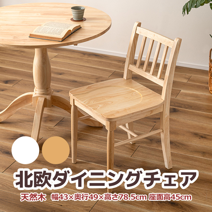 ※北海道・沖縄県・その他離島地域は送料がかかります。(別途見積り) 人気のカントリースタイルの家具シリーズ 丸みを活かした曲線が特徴のフレンチカントリー風のデザイン、素朴さと透明感が調和したシリーズで