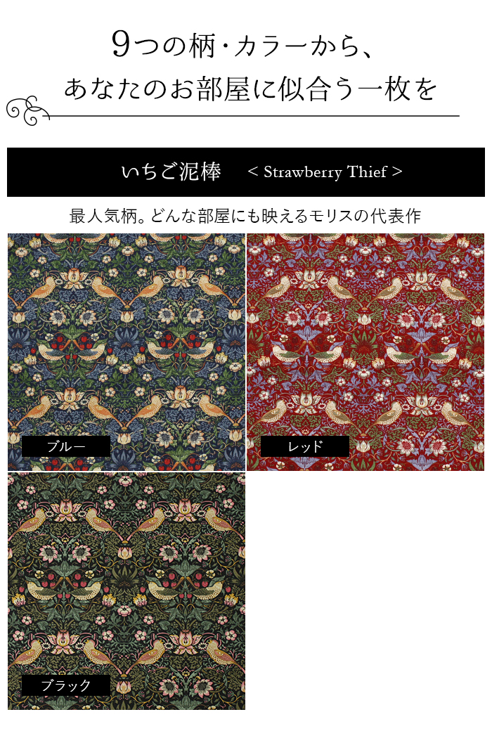 9つの柄 カラー