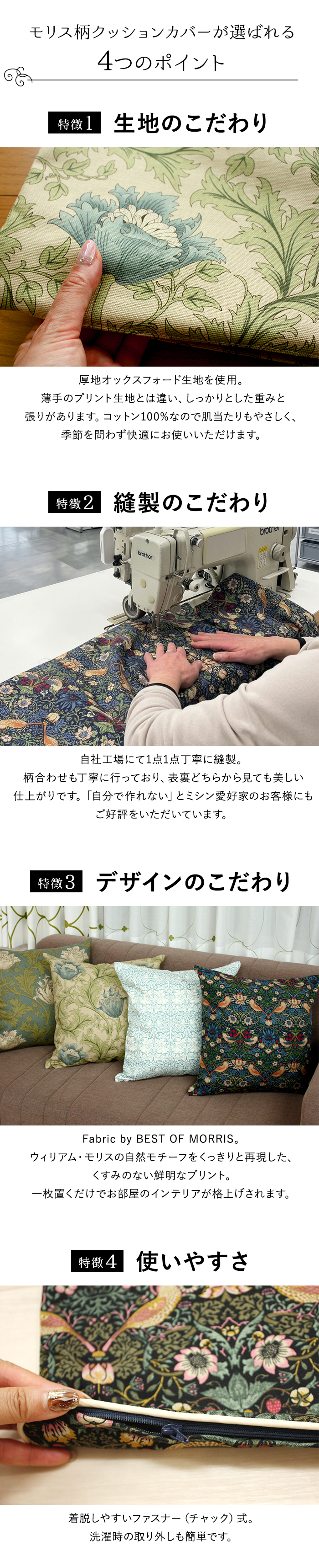 4つのポイント