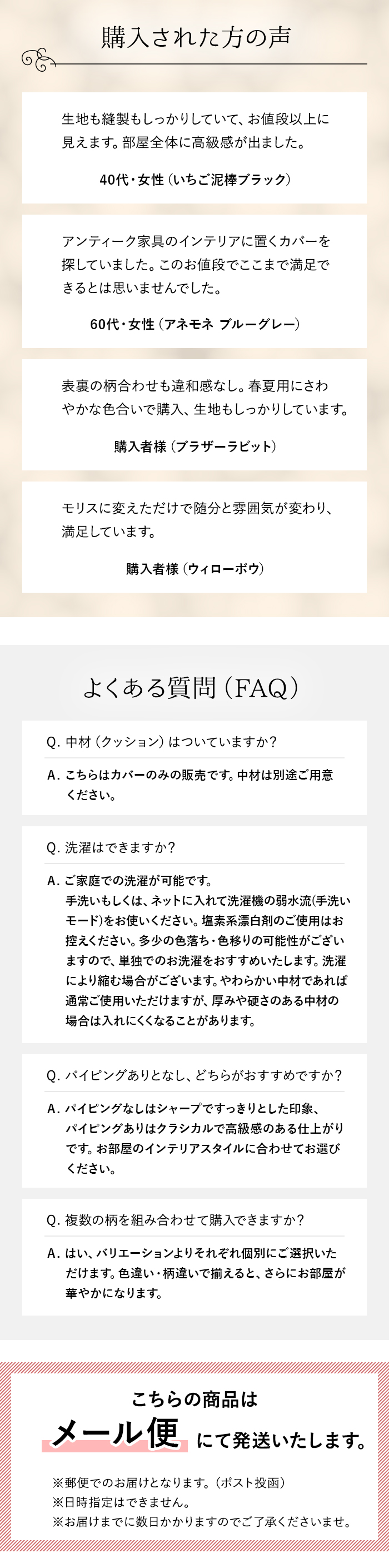購入された方の声 よくある質問