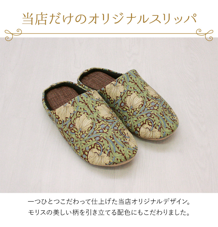 当店オリジナルスリッパ