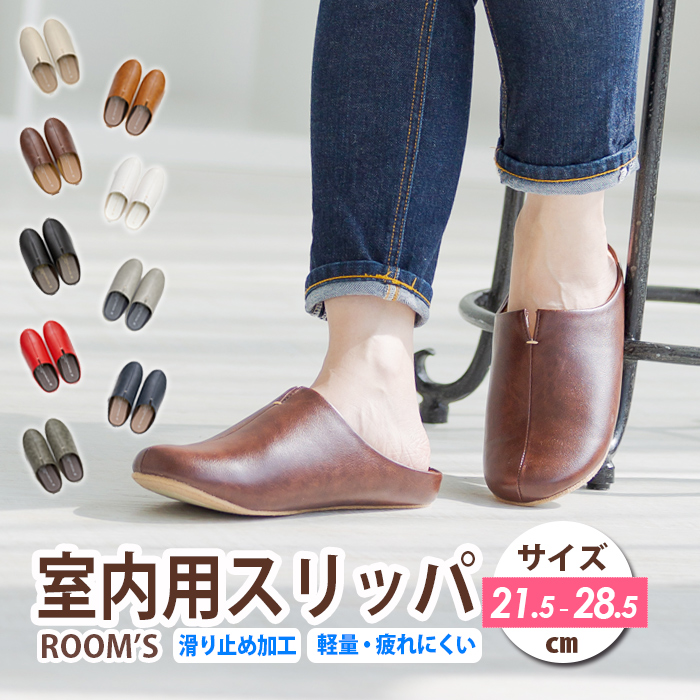 ※販売者情報を必ずご一読ください。脱ぎ履きしやすくて疲れにくい！靴の製法をもとに作った室内用スリッパです。■組成 表面：合成皮革 / 裏面：合成繊維 / 滑り止め：PVC / 他■カラー：□ WHIT