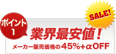 【ポイント1】優れた断熱効果